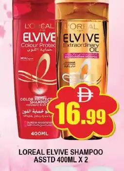 Al Madina ELVIVE Hair Oil offer