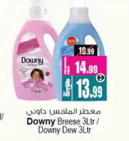 Ansar Gallery DOWNY Softener offer