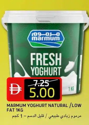 Select Market MARMUM Yoghurt offer