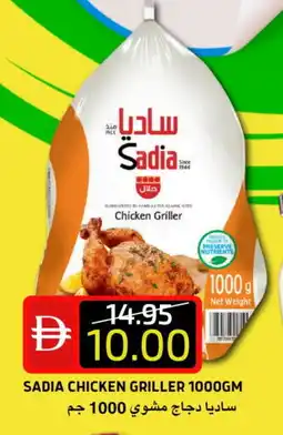 Select Market SADIA Frozen Whole Chicken offer