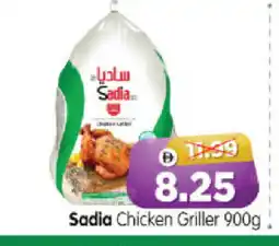 Al Madina Hypermarket SADIA Frozen Whole Chicken offer