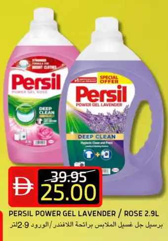 Select Market PERSIL Detergent offer