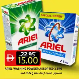 Select Market ARIEL Detergent offer