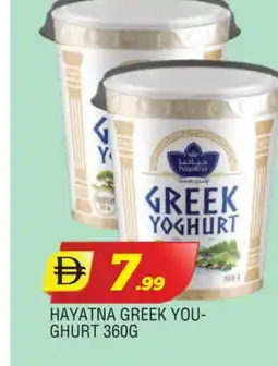 Al Madina HAYATNA Greek Yoghurt offer