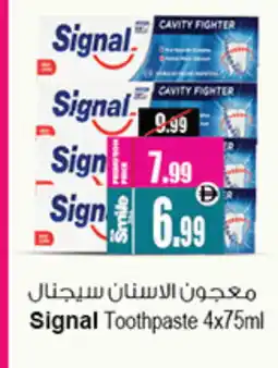 Ansar Mall SIGNAL Toothpaste offer
