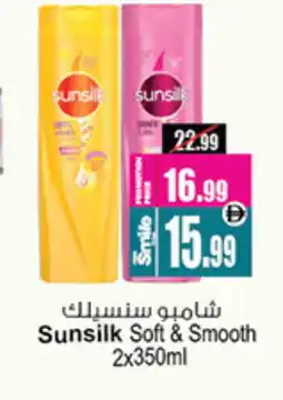 Ansar Mall SUNSILK Shampoo / Conditioner offer