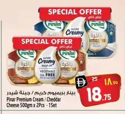 Safari Hypermarket PINAR Cheddar Cheese offer