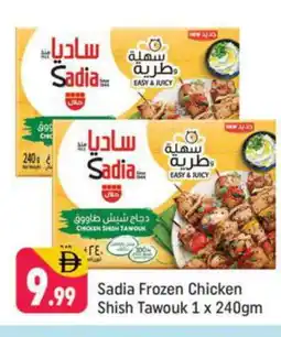 Shaklan SADIA Shish Tawouk offer
