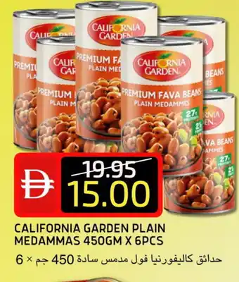 Select Market CALIFORNIA GARDEN Fava Beans offer