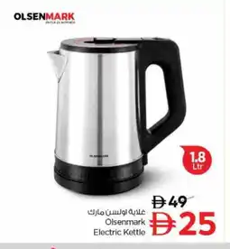 Nesto OLSENMARK Kettle offer