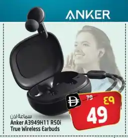 Safari Hypermarket Anker Earphone offer