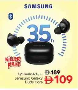 Nesto SAMSUNG Earphone offer