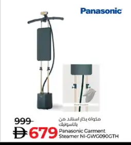 Lulu Hypermarket PANASONIC Garment Steamer offer