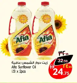 Safari Hypermarket AFIA Sunflower Oil offer