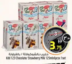 Safari Hypermarket KDD Flavoured Milk offer
