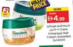 Nesto HIMALAYA Hair Cream offer