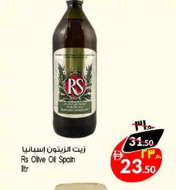 Safari Hypermarket RS Extra Virgin Olive Oil offer