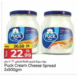 Kenz Hypermarket PUCK Cream Cheese offer