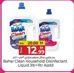 Kenz Hypermarket BAHAR Disinfectant offer