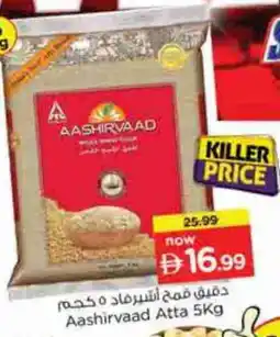 Nesto AASHIRVAAD Atta offer