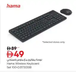 Nesto HAMA Keyboard / Mouse offer