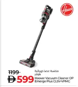 Lulu Hypermarket HOOVER Vacuum Cleaner offer