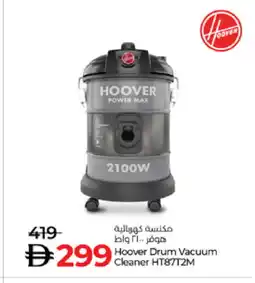 Lulu Hypermarket HOOVER Vacuum Cleaner offer