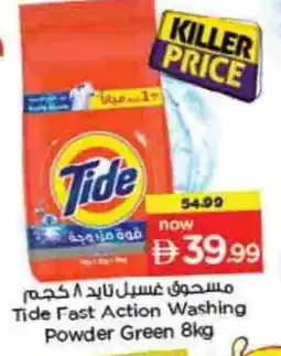 Last Chance TIDE Detergent offer