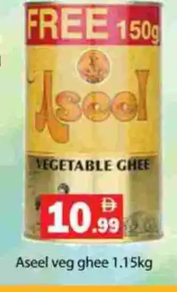 Gulf Hypermarket ASEEL Vegetable Ghee offer