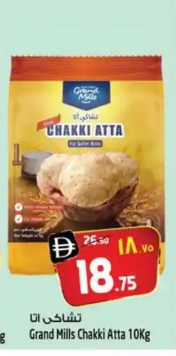 Safari Hypermarket GRAND MILLS Atta offer