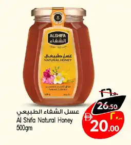 Safari Hypermarket AL SHIFA Honey offer
