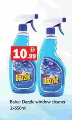 Gulf Hypermarket BAHAR Cleaning Aid offer