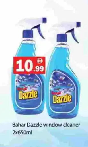 Gulf Hypermarket BAHAR Cleaning Aid offer