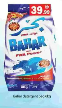 Gulf Hypermarket BAHAR Detergent offer