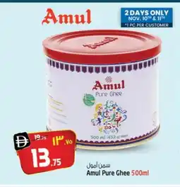 Safari Hypermarket AMUL Ghee offer