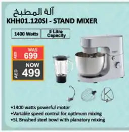 Lulu Hypermarket KENWOOD Mixer / Grinder offer