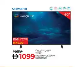 Lulu Hypermarket SKYWORTH QLED TV offer
