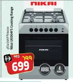 Safari Hypermarket NIKAI Gas Cooker/Cooking Range offer