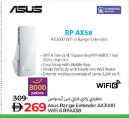Lulu Hypermarket ASUS Wifi Router offer
