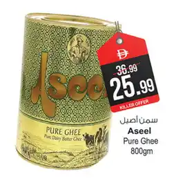Ansar Gallery ASEEL Ghee offer