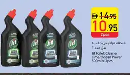Safeer Market JIF Toilet / Drain Cleaner offer