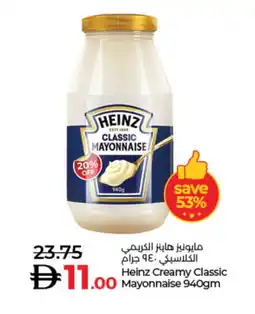 Lulu Hypermarket HEINZ Mayonnaise offer