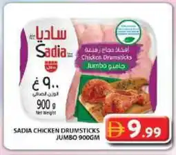 Grand Hyper Market SADIA Chicken Drumsticks offer