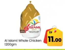 Safari Hypermarket AL ISLAMI Frozen Whole Chicken offer