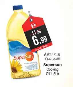Ansar Gallery SUPERSUN Cooking Oil offer