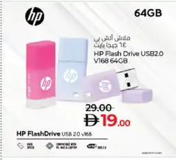 Lulu Hypermarket HP Flash Drive offer