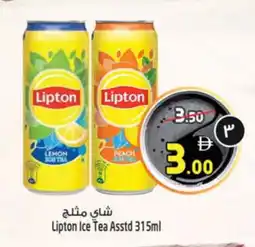 Safari Hypermarket Lipton ICE Tea offer