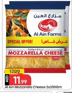 Mark & Save AL AIN Mozzarella offer