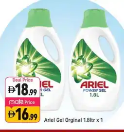 Shaklan ARIEL Detergent offer