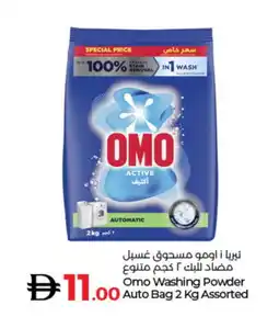 Lulu Hypermarket OMO Detergent offer